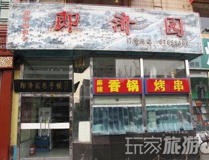 华西村人均收入_青岛全聚德人均消费(3)