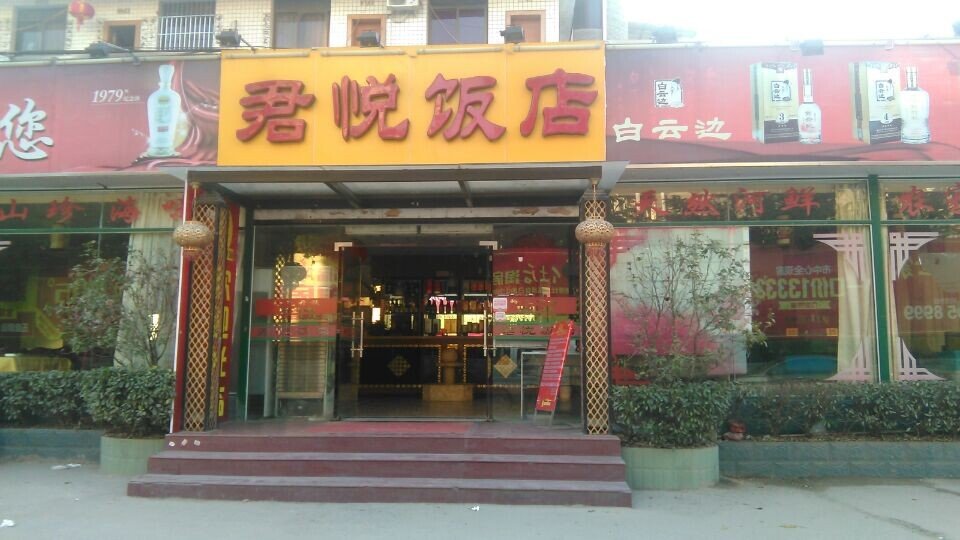 任丘饭店排行榜大餐厅