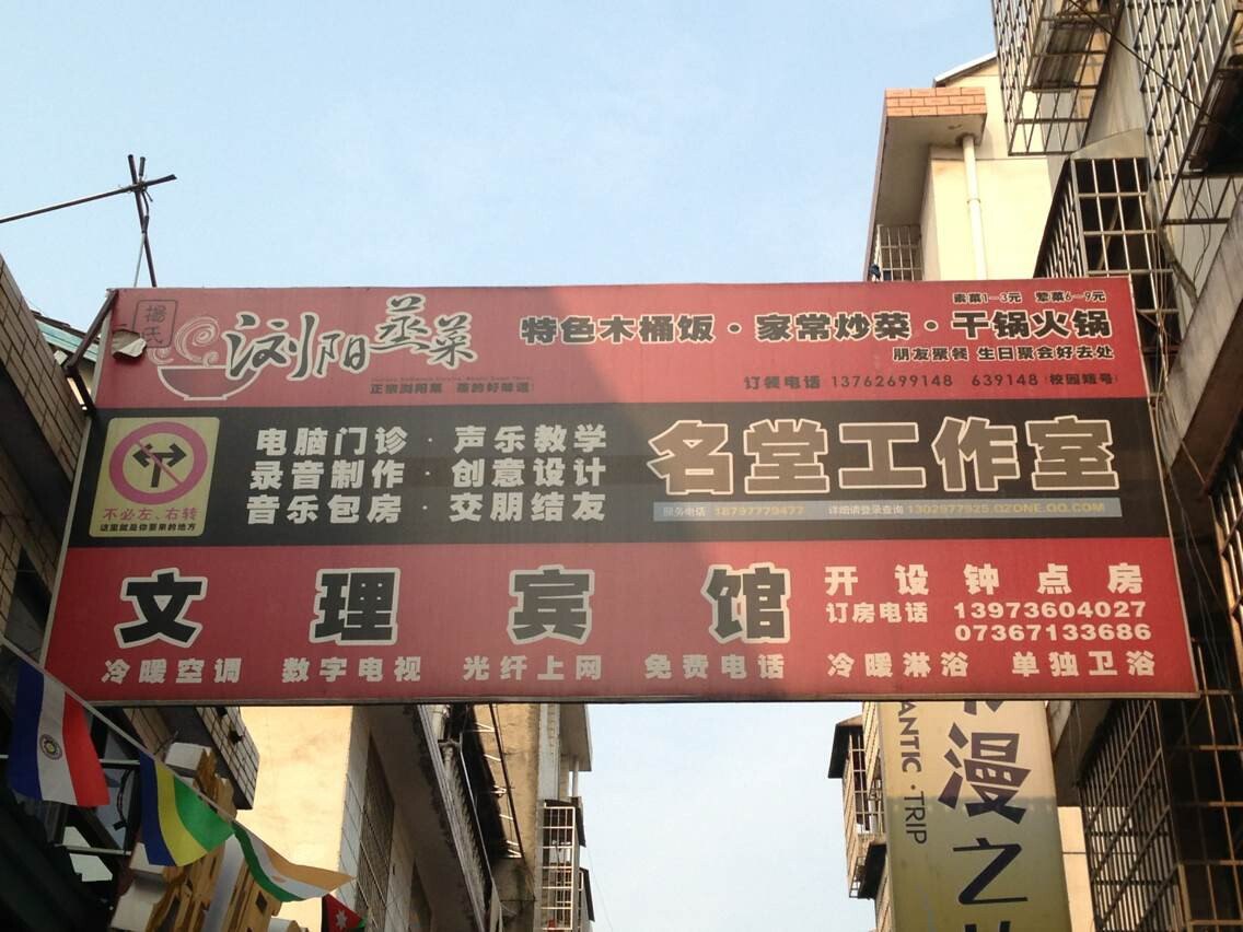 地址:常德文理学院西校区后街 查看地图               阅读重点